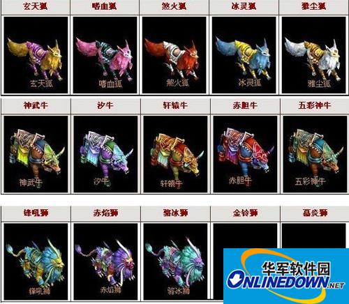 问道坐骑怎么来？手游问道坐骑大全