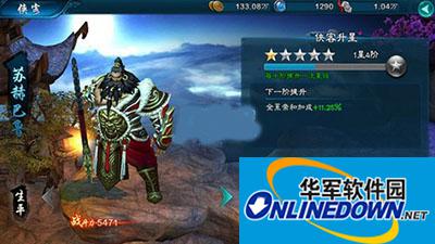 三剑豪2新手侠客升星攻略大全