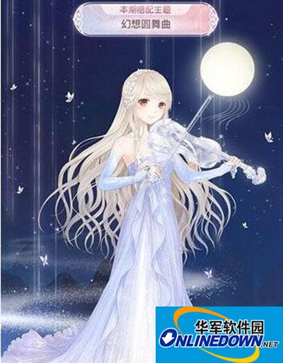 奇迹暖暖幻想圆舞曲高分高赞搭配攻略