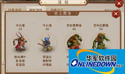 问道手游每日妖王铲除任务解析 妖王奖励说明