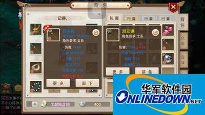 问道手游包裹系统怎么玩？包裹系统全解析