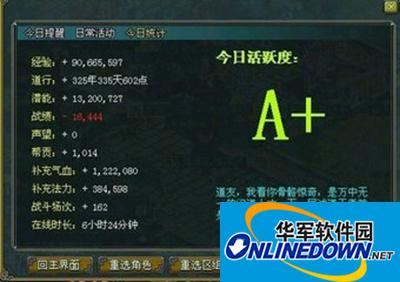 问道手游活跃有什么用？活跃奖励领元宝啦