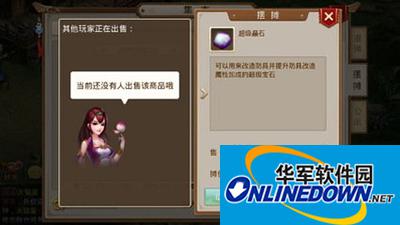 问道手游集市系统有什么用？集市系统玩法攻略