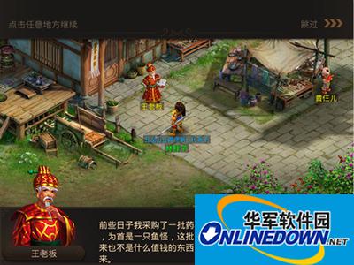 问道手游妖魔道任务全攻略