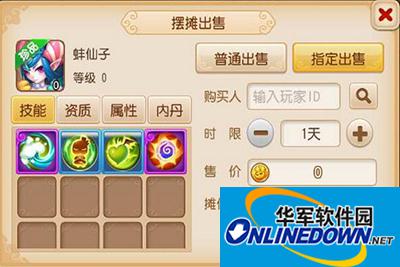 梦幻西游安心摆摊 指定交易功能上线