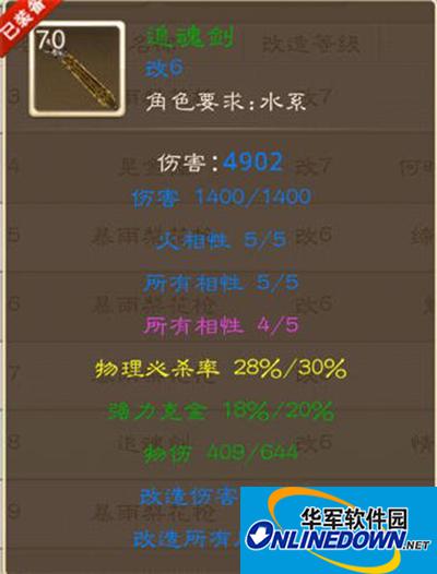 问道手游物理必杀属性是什么？物理必杀属性全解析