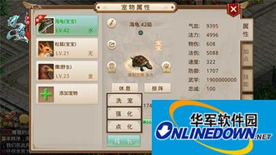 问道手游宠物进化系统来袭 进化吧宠物