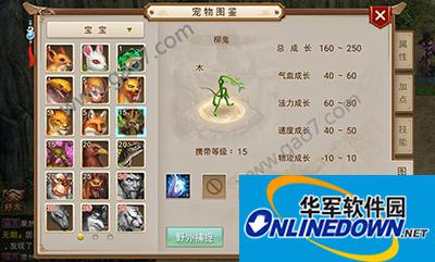 问道手游宠物柳鬼属性获取方式详解