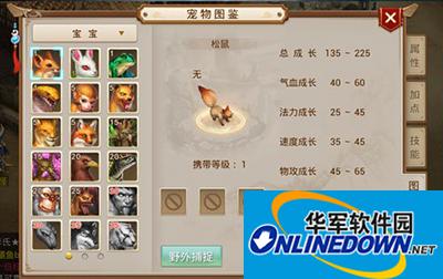 问道手游宠物如何选择？宠物选取攻略