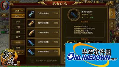征途手游灵魂锁链装备获取方法解析