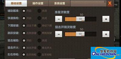 穿越火线枪战王者：CF手游如何设置自动开火
