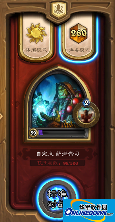 炉石传说大百科：萨满传说