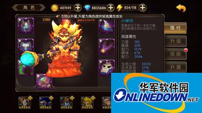 山口山战记小螺丝英雄解析