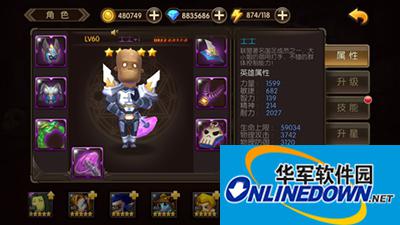 山口山战记圣光骑士团士士介绍