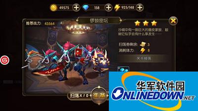 山口山战记祖尔沙漠通关攻略