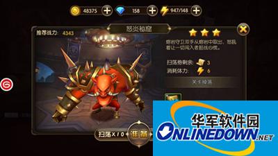 山口山战记怒炎迷窟boss通关攻略