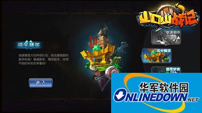 山口山战记副本都有哪些？副本全解析