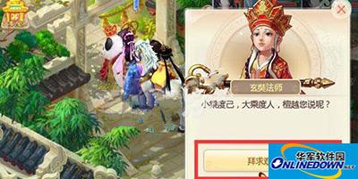 大话西游手游攻略：观音咒全方位解析