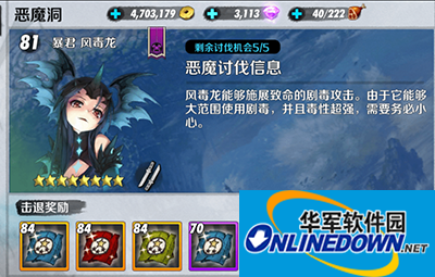 战斗吧剑灵恶魔洞风毒龙怎么打？风毒龙打法攻略