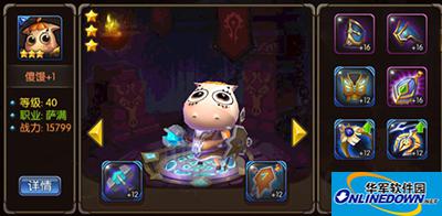 山口山战记傻馒英雄讲解 傻馒全攻略