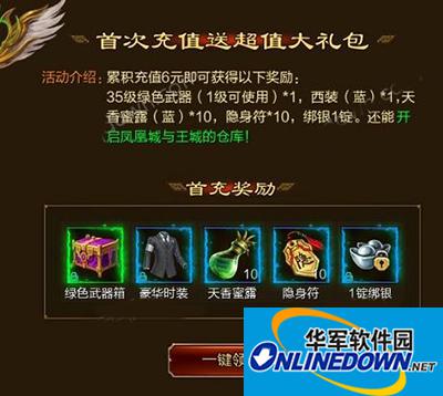 征途手机版仓库怎么开？仓库开启方法