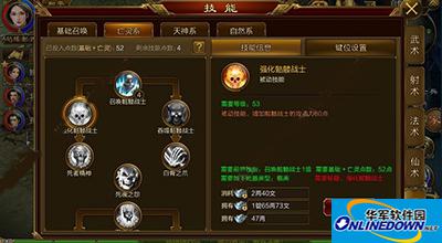 征途手机版53级技能书如何获得？征途技能书获得攻略