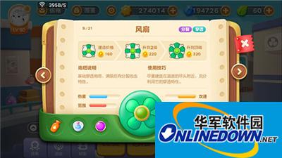 保卫萝卜3夏天到了你需要个“风扇”