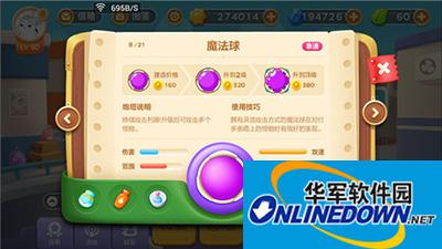 保卫萝卜3魔法球炮塔使用攻略