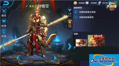 王者荣耀孙悟空铭文怎么选择？孙悟空铭文选择推荐