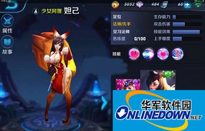 王者荣耀妲己如何出装？妲已出装符文搭配攻略