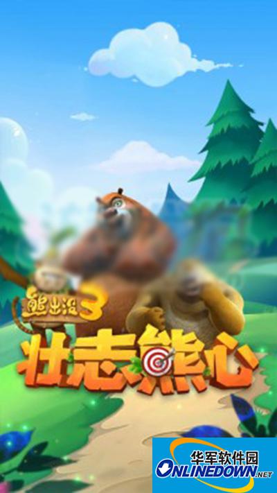 熊出没3壮志熊心宠物如何选择？宠物购买攻略
