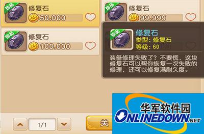 梦幻西游装备修理失败了怎么办？修复石玩法攻略
