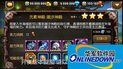 刀塔传奇潮汐神殿1-3通关玩法攻略