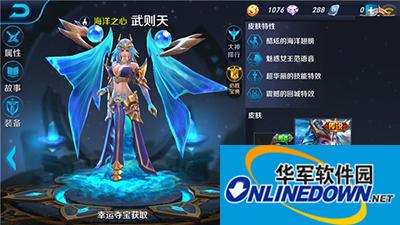 王者荣耀武则天铭文如何搭配？武则天铭文搭配解析
