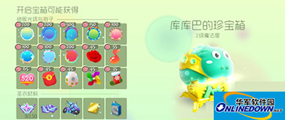球球大作战库巴巴的珍宝箱怎么获取？库巴巴的珍宝箱获取攻略