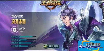 王者荣耀刘邦5打5玩法攻略 支援玩法解析