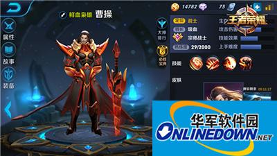 王者荣耀鲜血枭雄曹操怎么玩？曹操玩法攻略