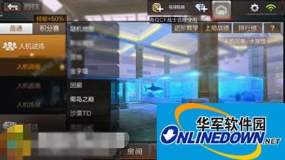 穿越火线枪战王者攻略：水族馆