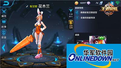 王者荣耀替父从军花木兰全攻略