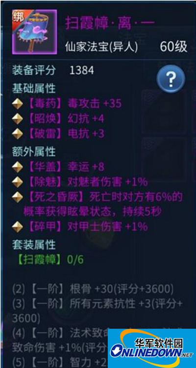 倩女幽魂手游仙家法宝怎么获得？仙家法宝属性解析