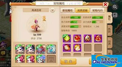 梦幻西游高校PK赛血宠加点推荐攻略