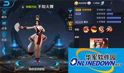 王者荣耀1v1讲堂 不知火舞对战技巧