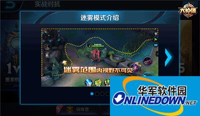王者荣耀战争迷雾怎么玩？战争迷雾玩法解析
