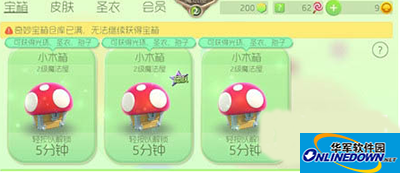 球球大作战怎么卡宝箱？宝箱无限卡BUG解析