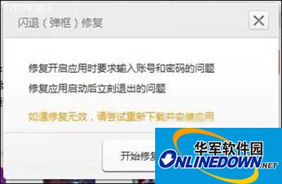 会说话的金杰闪退黑屏解决方法分享
