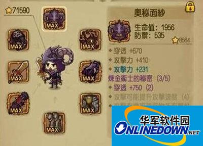 贪婪洞窟套装效果及出处分享