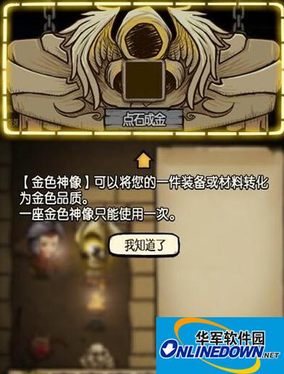 贪婪洞窟活用点石成金 让你满载而归