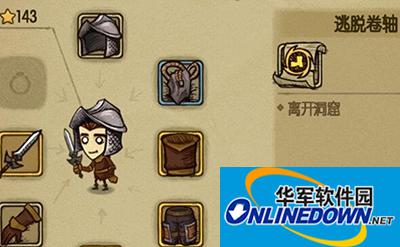 贪婪洞窟如何回城？回城方式总汇
