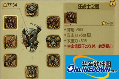 贪婪洞窟战士之髓怎么样？战士之髓获取攻略