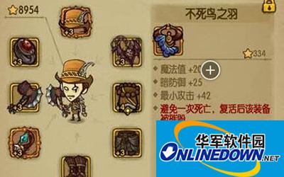 贪婪洞窟不死鸟之羽怎么获取？不死鸟之羽获取攻略